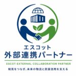 外部連携パートナー